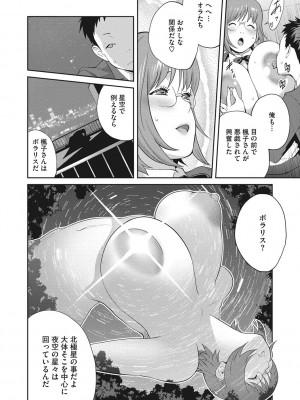 [琴義弓介] 純情デカメロン [DL版]_063
