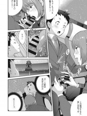 [琴義弓介] 純情デカメロン [DL版]_035