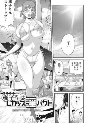 [琴義弓介] 純情デカメロン [DL版]_086