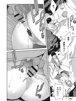 [琴義弓介] 純情デカメロン [DL版]_103