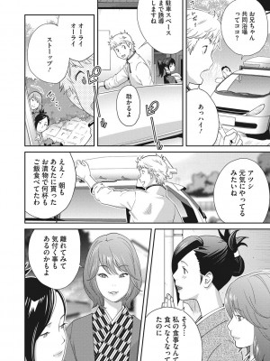 [琴義弓介] 純情デカメロン [DL版]_133