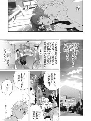 [琴義弓介] 純情デカメロン [DL版]_126