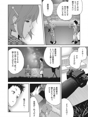 [琴義弓介] 純情デカメロン [DL版]_093