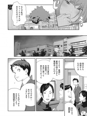 [琴義弓介] 純情デカメロン [DL版]_029