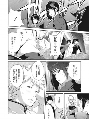 [琴義弓介] 純情デカメロン [DL版]_175