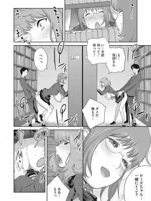 [琴義弓介] 純情デカメロン [DL版]_083