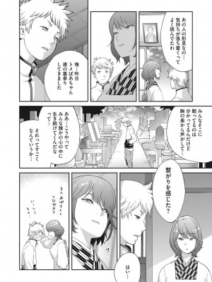 [琴義弓介] 純情デカメロン [DL版]_173