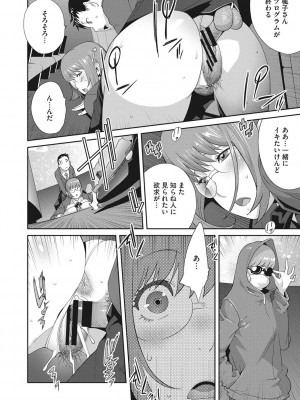 [琴義弓介] 純情デカメロン [DL版]_043
