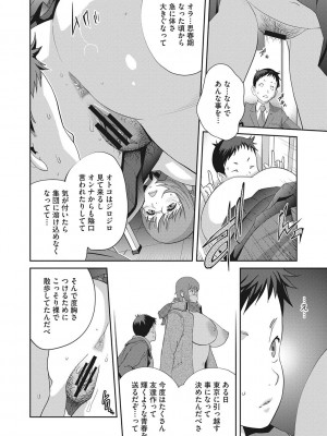 [琴義弓介] 純情デカメロン [DL版]_015