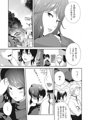 [琴義弓介] 純情デカメロン [DL版]_134