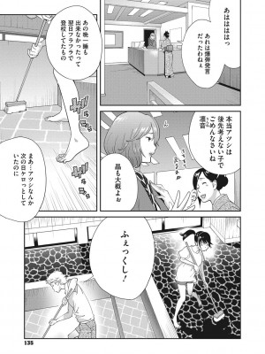 [琴義弓介] 純情デカメロン [DL版]_136