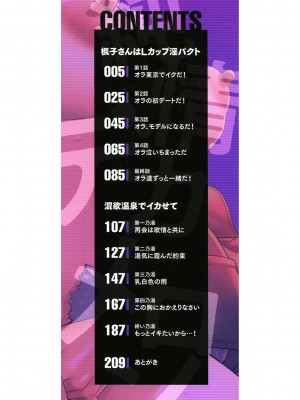 [琴義弓介] 純情デカメロン [DL版]_003