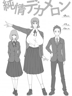 [琴義弓介] 純情デカメロン [DL版]_005