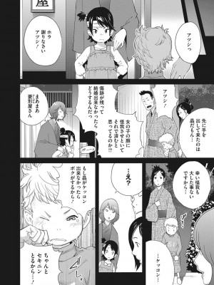 [琴義弓介] 純情デカメロン [DL版]_135