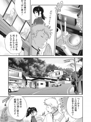 [琴義弓介] 純情デカメロン [DL版]_132