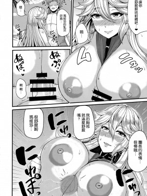 (C101) [芦間山道 (芦間 たくみ)] マギサとバカンス♥ (グランブルーファンタジー) [空気系☆漢化]_09