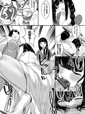[低空飛行] 中出し学園 ∼陰キャだけどハーレム王になっちゃってた件～① [DL版]_123