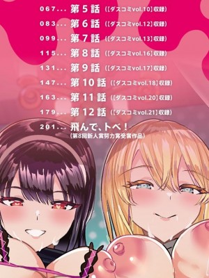 [低空飛行] 中出し学園 ∼陰キャだけどハーレム王になっちゃってた件～① [DL版]_003
