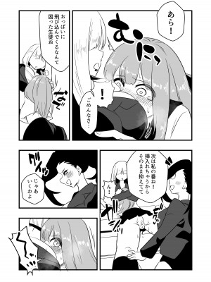 [ニエロ鉱山 (にえろKYO)] モンペによる男性教師女装調教計画_24