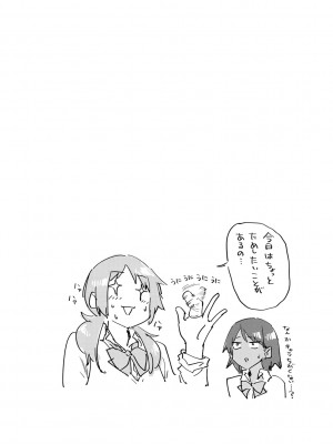 [えーすけ] 搾精系彼女 [DL版]_060