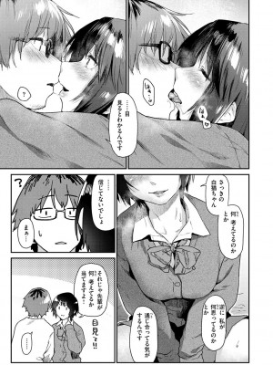 [えーすけ] 搾精系彼女 [DL版]_169