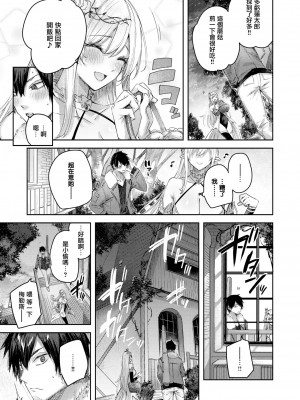 [kakao] 独身ハンターの出逢いはエルフの森で♡ 第1話 (異世快楽天 Vol.14) [无邪气汉化组]_16