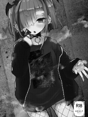 [HarmoNeaR (八重葎)] イオちゃんがサブカルゆるびっちムーブする本_02