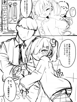 [HarmoNeaR (八重葎)] イオちゃんがサブカルゆるびっちムーブする本_04