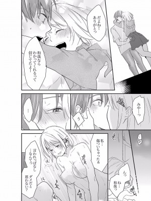 [十色] あなたの夫、寝取ってます。～深夜のエステでぬるぬる挿入 39_22