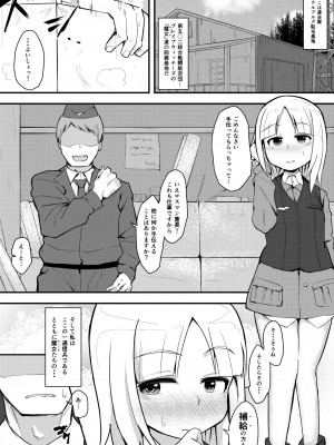 [あのんの大洪水伝説 (あのん2億年)]&nbsp;&nbsp;(ブレイブウィッチーズ)_02