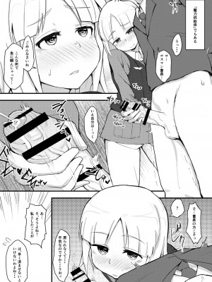 [あのんの大洪水伝説 (あのん2億年)]&nbsp;&nbsp;(ブレイブウィッチーズ)_03