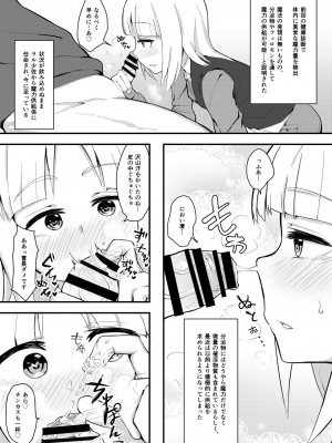 [あのんの大洪水伝説 (あのん2億年)]&nbsp;&nbsp;(ブレイブウィッチーズ)_04