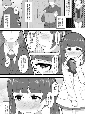 [あのんの大洪水伝説 (あのん2億年)]&nbsp;&nbsp;(ブレイブウィッチーズ)_07