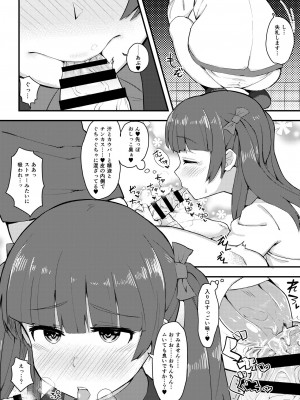 [あのんの大洪水伝説 (あのん2億年)]&nbsp;&nbsp;(ブレイブウィッチーズ)_09