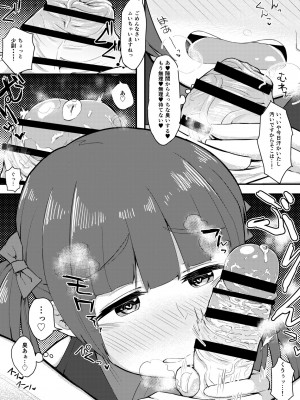 [あのんの大洪水伝説 (あのん2億年)]&nbsp;&nbsp;(ブレイブウィッチーズ)_10