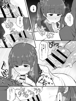 [あのんの大洪水伝説 (あのん2億年)]&nbsp;&nbsp;(ブレイブウィッチーズ)_13