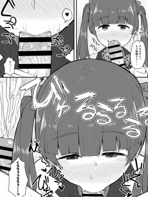 [あのんの大洪水伝説 (あのん2億年)]&nbsp;&nbsp;(ブレイブウィッチーズ)_14