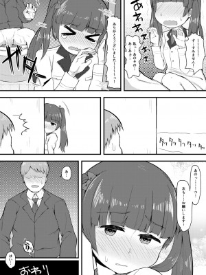 [あのんの大洪水伝説 (あのん2億年)]&nbsp;&nbsp;(ブレイブウィッチーズ)_16