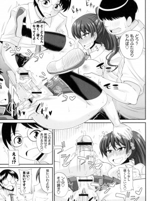 [紅ゆーじ] ふたきょ！～ふたなり響子ちゃん～_pg_017