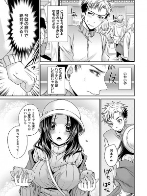 [東雲龍] 死んじゃうくらいの快楽を 3 [DL版]_119