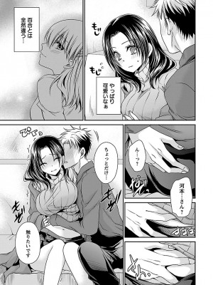 [東雲龍] 死んじゃうくらいの快楽を 3 [DL版]_055