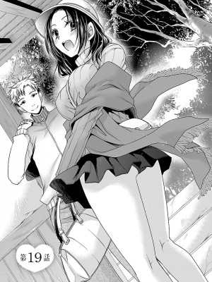 [東雲龍] 死んじゃうくらいの快楽を 3 [DL版]_117