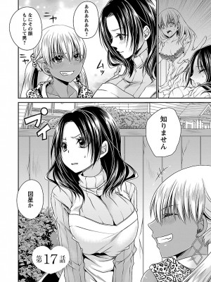 [東雲龍] 死んじゃうくらいの快楽を 3 [DL版]_068