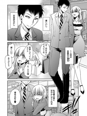 [東雲龍] 死んじゃうくらいの快楽を 3 [DL版]_010