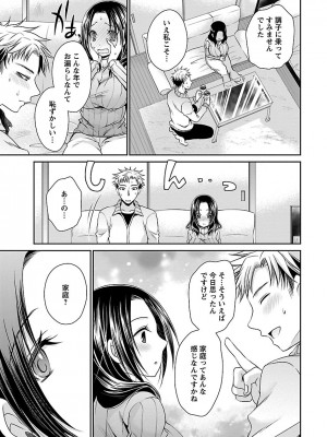 [東雲龍] 死んじゃうくらいの快楽を 3 [DL版]_113