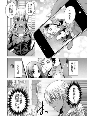 [東雲龍] 死んじゃうくらいの快楽を 3 [DL版]_072