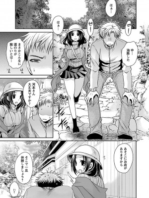 [東雲龍] 死んじゃうくらいの快楽を 3 [DL版]_139