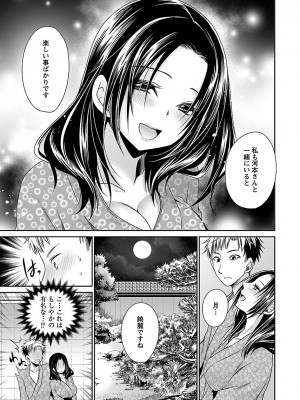 [東雲龍] 死んじゃうくらいの快楽を 3 [DL版]_137