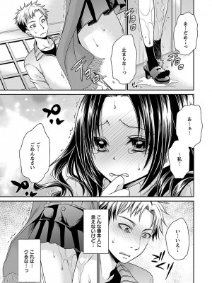 [東雲龍] 死んじゃうくらいの快楽を 3 [DL版]_105