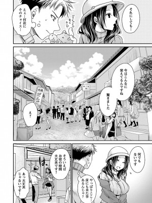 [東雲龍] 死んじゃうくらいの快楽を 3 [DL版]_120